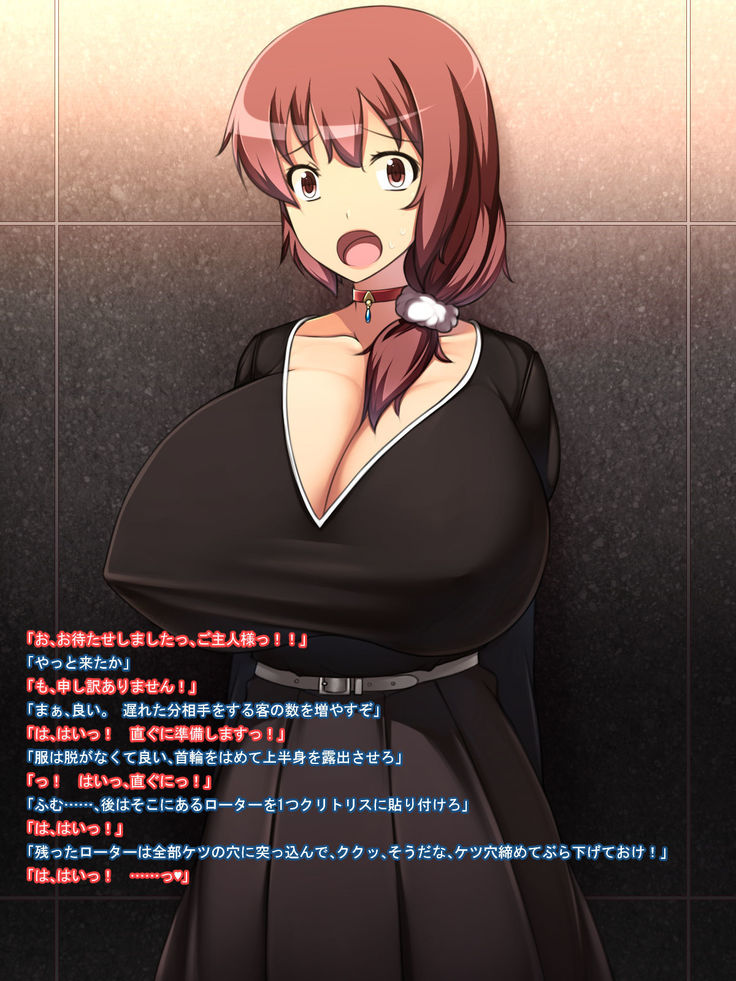 巨乳女教師をマゾでビッチな奴隷へ調教!