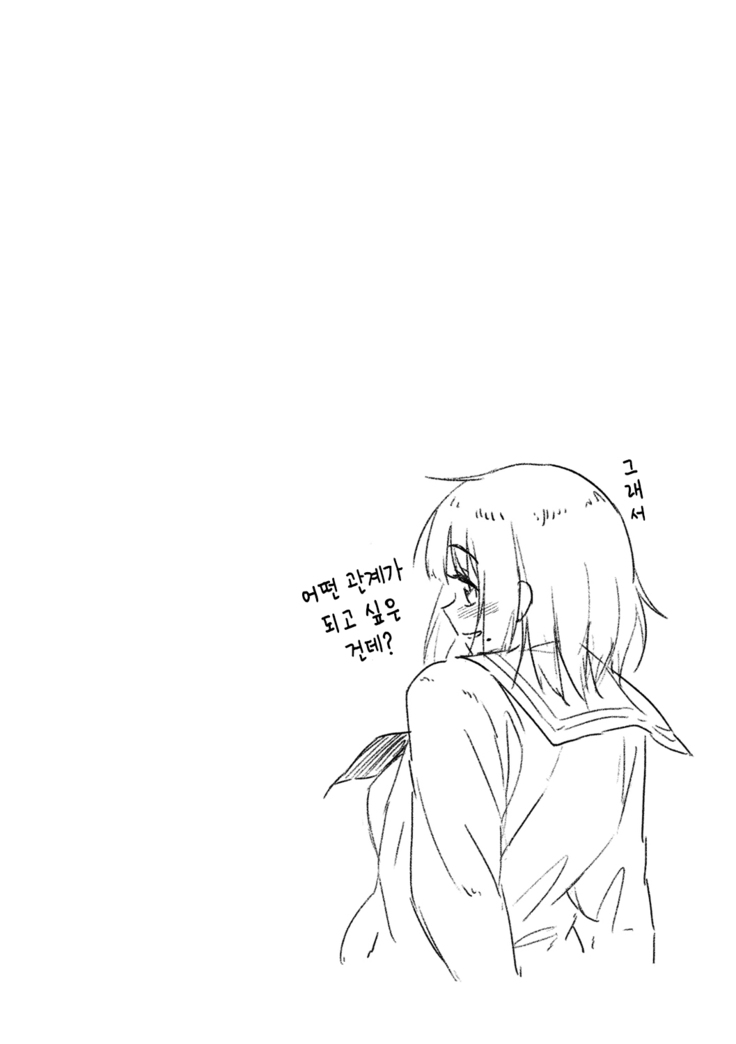 Houkago wa Bouken no Jikan - Time for libido after school