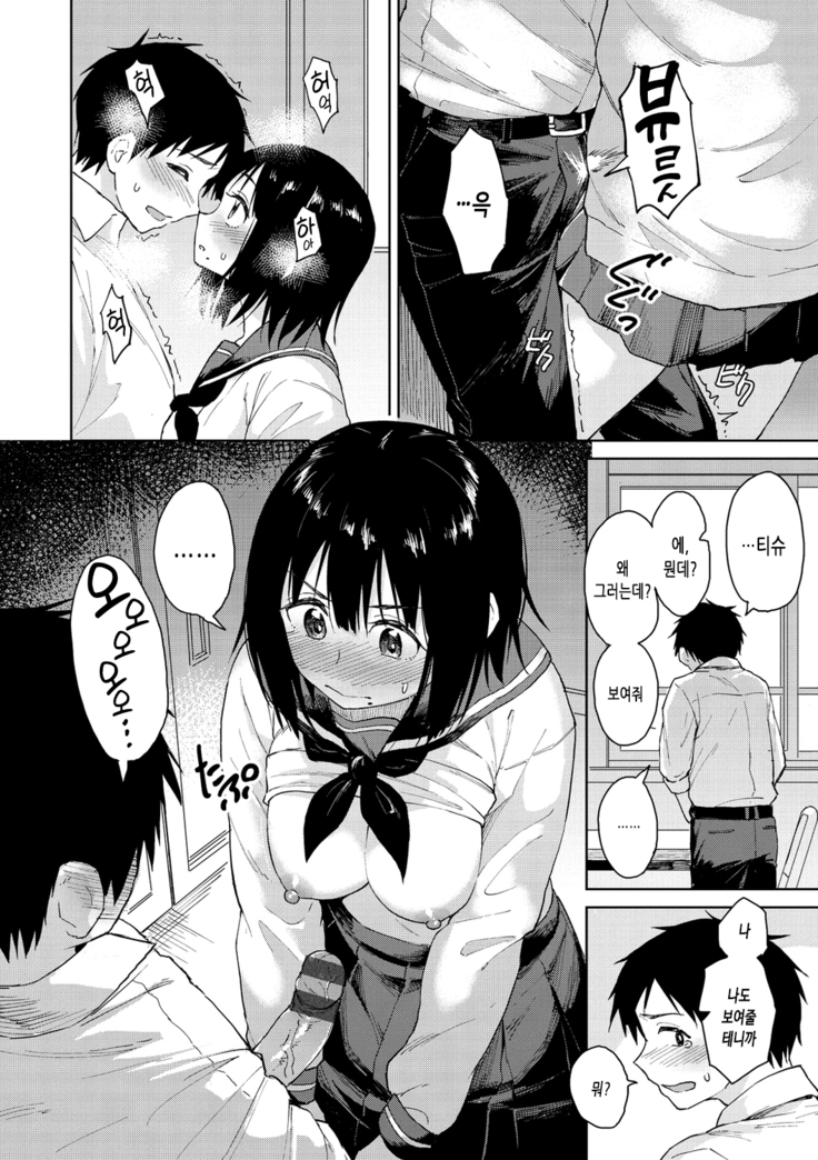 Houkago wa Bouken no Jikan - Time for libido after school