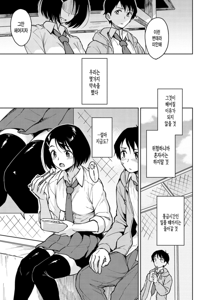 Houkago wa Bouken no Jikan - Time for libido after school