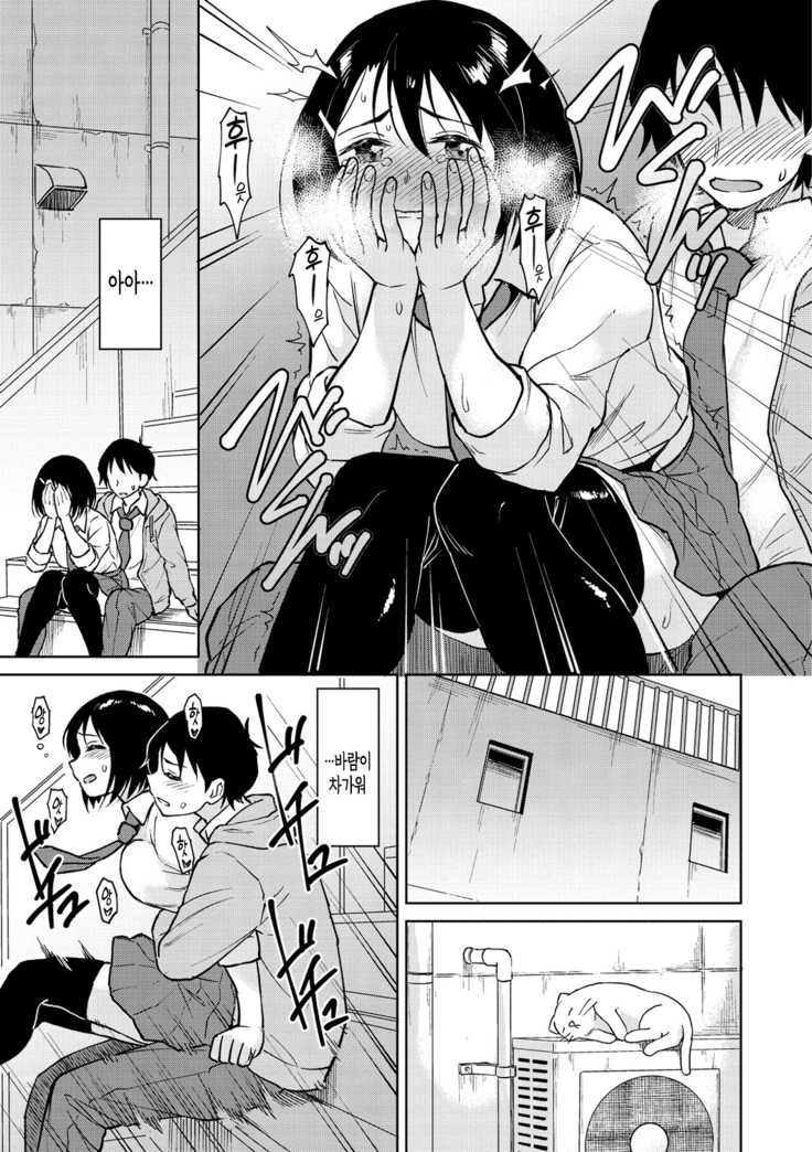 Houkago wa Bouken no Jikan - Time for libido after school
