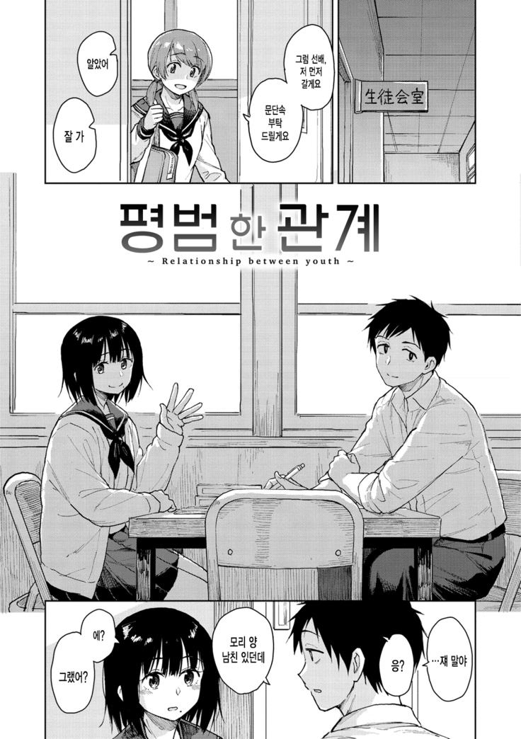 Houkago wa Bouken no Jikan - Time for libido after school