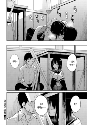 Houkago wa Bouken no Jikan - Time for libido after school Page #20