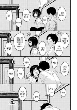 Houkago wa Bouken no Jikan - Time for libido after school - Page 23