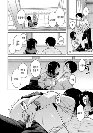 Houkago wa Bouken no Jikan - Time for libido after school - Page 16