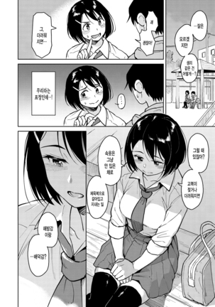 Houkago wa Bouken no Jikan - Time for libido after school Page #26