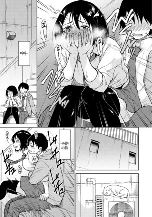 Houkago wa Bouken no Jikan - Time for libido after school Page #35