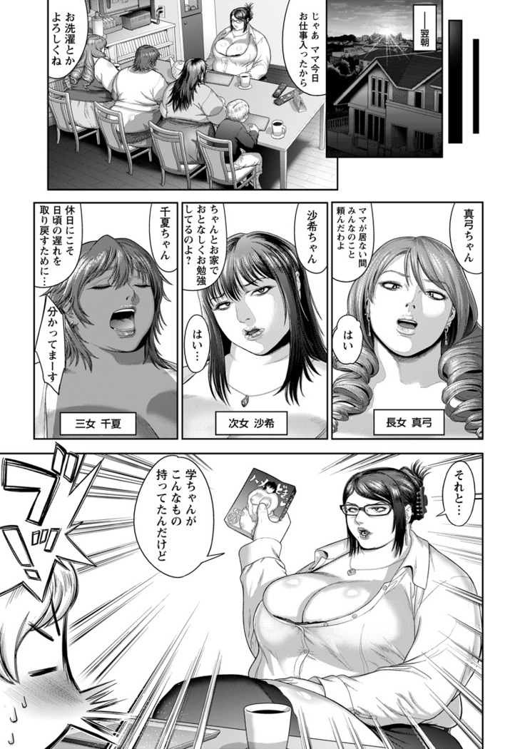 ANGEL Club 2016-06