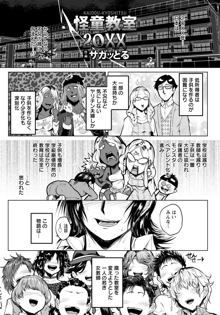 ANGEL Club 2016-06