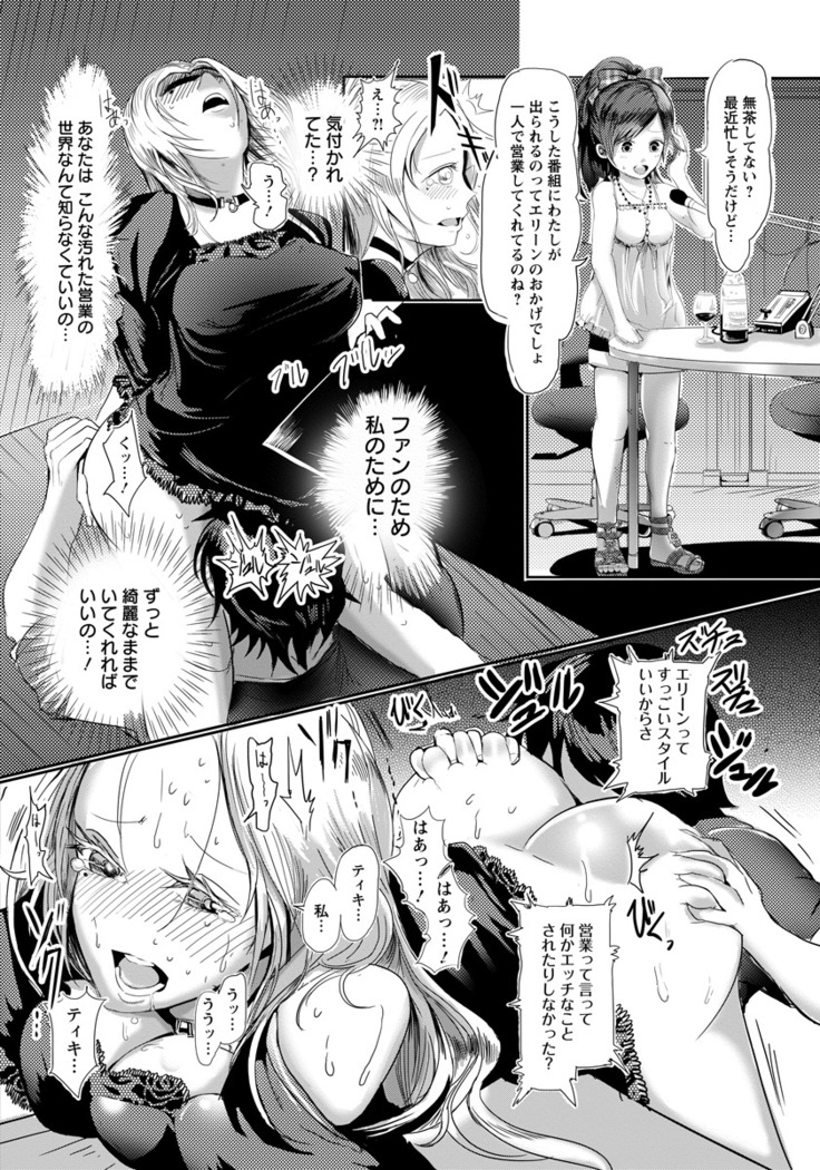 ANGEL Club 2016-06