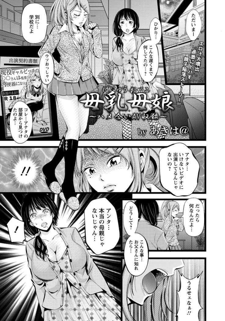 ANGEL Club 2016-06