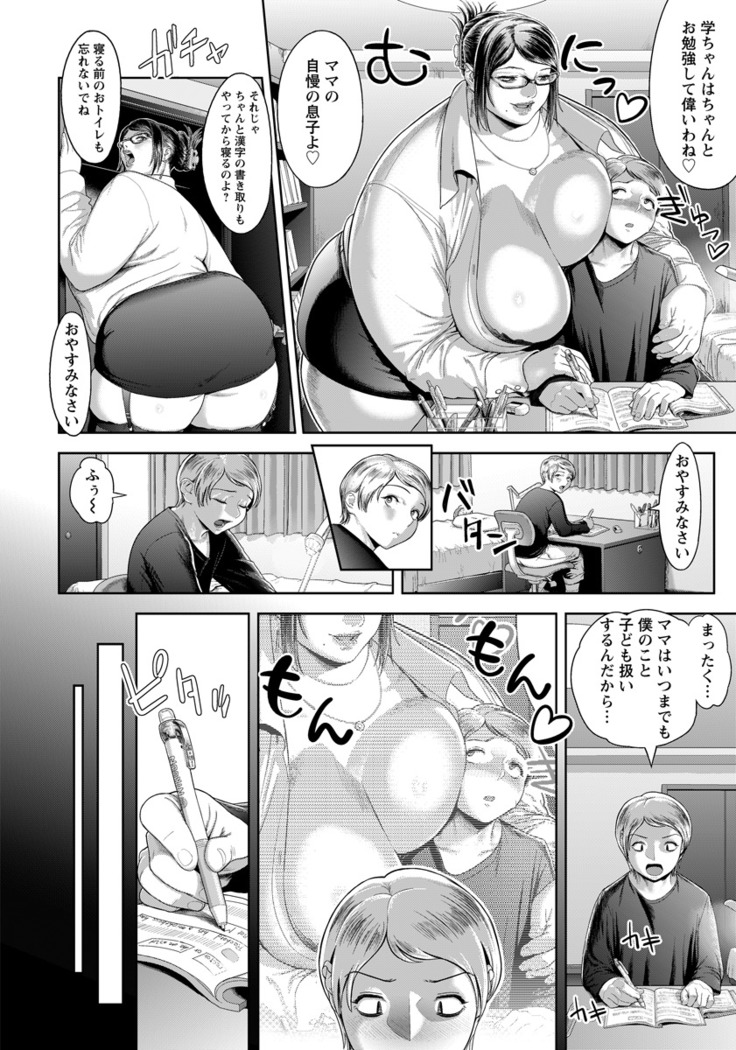 ANGEL Club 2016-06
