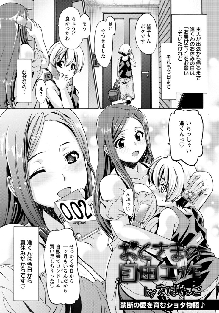 ANGEL Club 2016-06