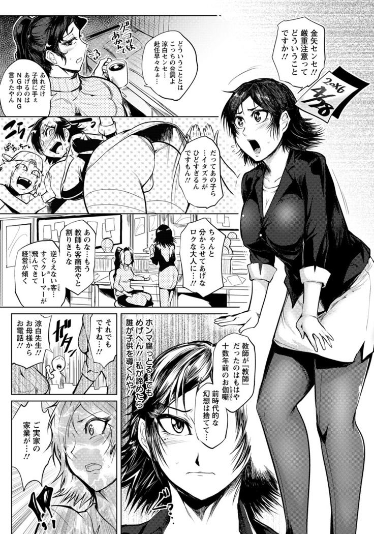 ANGEL Club 2016-06