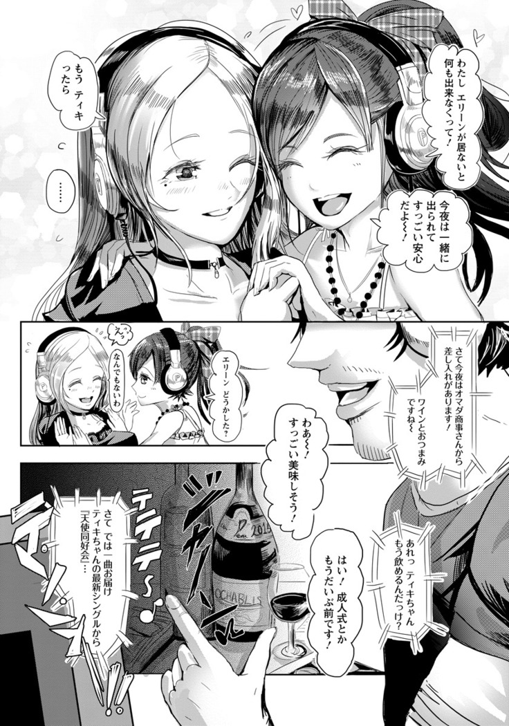 ANGEL Club 2016-06