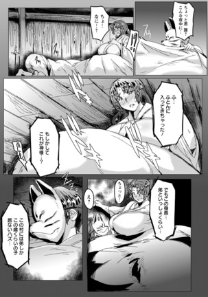 ANGEL Club 2016-06 Page #185