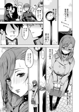 ANGEL Club 2016-06 Page #323