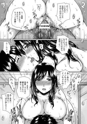 ANGEL Club 2016-06 Page #403