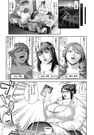 ANGEL Club 2016-06 Page #387