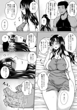ANGEL Club 2016-06 Page #406