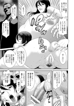 ANGEL Club 2016-06 Page #135