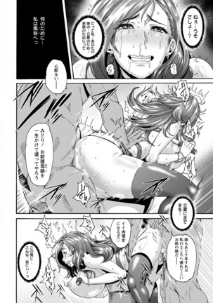ANGEL Club 2016-06 Page #54