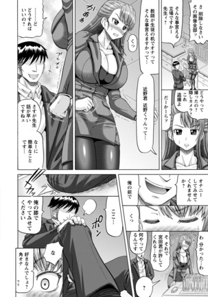 ANGEL Club 2016-06 Page #104