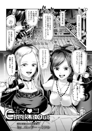 ANGEL Club 2016-06 Page #223