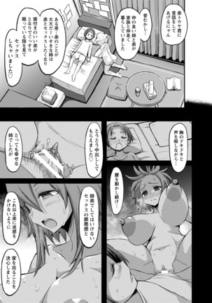 ANGEL Club 2016-06 Page #151