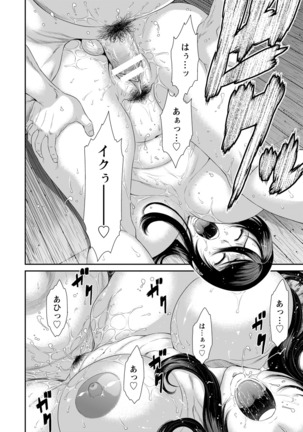 ANGEL Club 2016-06 Page #134