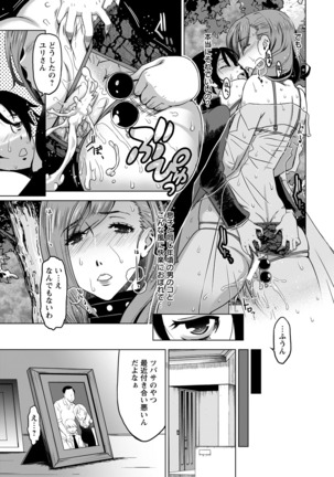 ANGEL Club 2016-06 Page #329