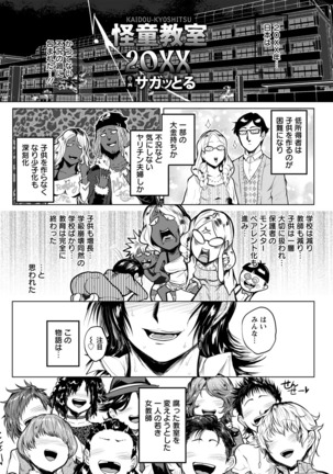 ANGEL Club 2016-06 Page #81