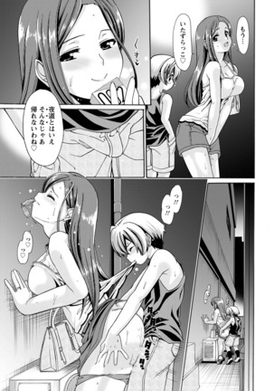 ANGEL Club 2016-06 Page #315