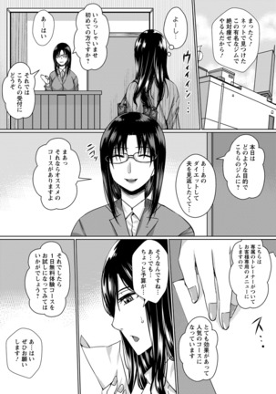 ANGEL Club 2016-06 Page #405