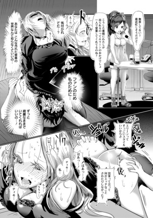 ANGEL Club 2016-06 Page #230