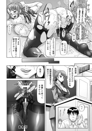 ANGEL Club 2016-06 Page #120