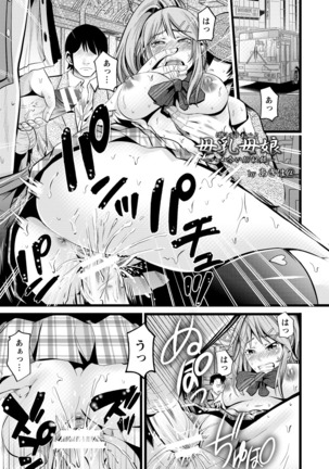 ANGEL Club 2016-06 Page #243
