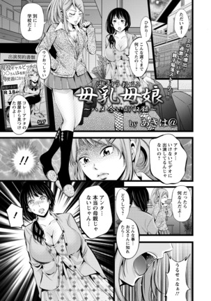 ANGEL Club 2016-06 Page #245