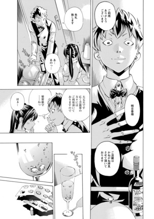 ANGEL Club 2016-06 Page #367