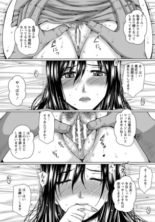 ANGEL Club 2016-06 Page #410