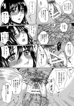 ANGEL Club 2016-06 Page #411