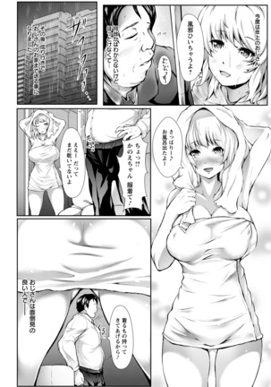 ANGEL Club 2016-06 Page #18