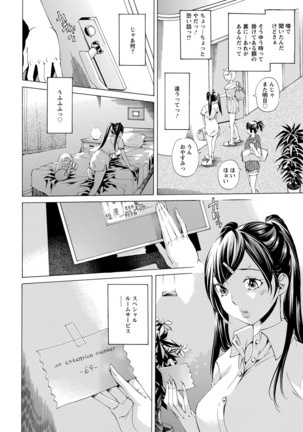 ANGEL Club 2016-06 Page #366