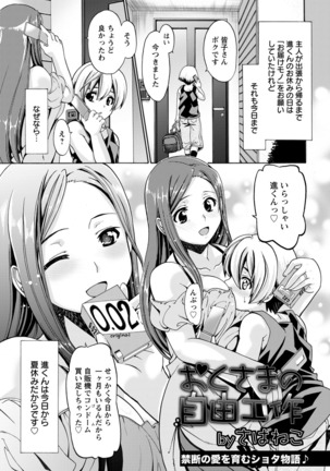 ANGEL Club 2016-06 Page #303