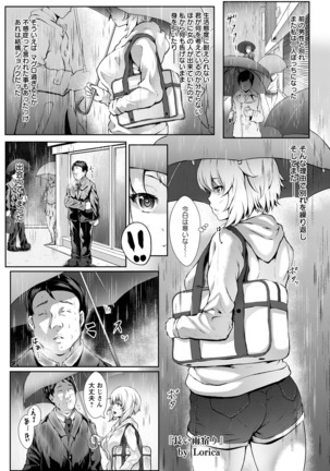 ANGEL Club 2016-06 Page #17
