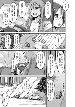ANGEL Club 2016-06 Page #143