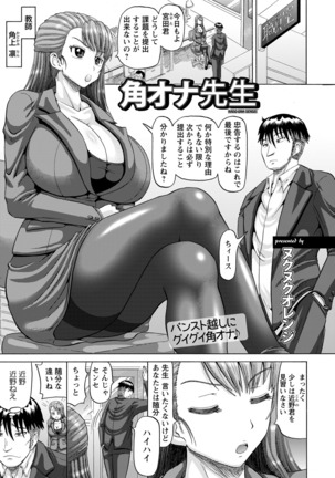 ANGEL Club 2016-06 Page #101