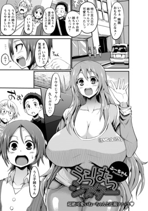 ANGEL Club 2016-06 Page #141