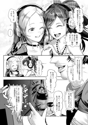 ANGEL Club 2016-06 Page #225
