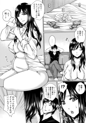 ANGEL Club 2016-06 Page #404